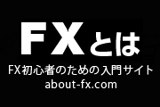 FXとは