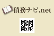 債務ナビ