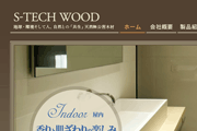 江間忠木材株式会社 ST-TECH WOOD
