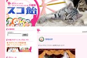 スコ飴